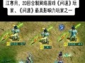 问道官服下载后如何安装？安装过程中应注意什么？