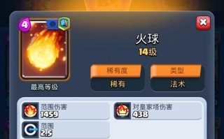 皇室战争国服充值金额如何查询？