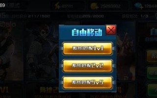 《全民突击》游戏实用小技巧总结（提升游戏技巧）