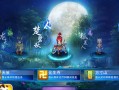 《神武》90级大唐装备镶嵌及段位攻略（探秘游戏装备升级及段位系统）