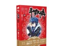 《斗罗大陆2绝世唐门》魂兽森林冒险指南（打败对手的秘诀）