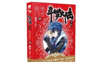《斗罗大陆2绝世唐门》魂兽森林冒险指南（打败对手的秘诀）