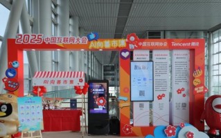 腾讯「反诈助手」亮相互联网大会，AI 普惠筑牢全民反诈防线