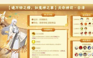 天境传说阵容搭配攻略（揭秘天境传说阵容搭配的神奇力量）