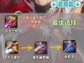 dnf冲突装备的计算方法是什么？如何避免装备冲突？