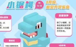 宝可梦大探险墨海马食谱技能攻略？如何提升墨海马的战斗能力？
