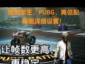 绝地求生伞包失效的解决方法是什么？如何避免伞包失效？