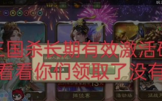 三国杀激活码如何快速获取？