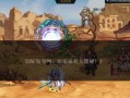地下城与勇士私服如何避免陷阱？选择私服的注意事项有哪些？