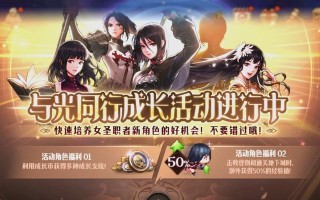 地下城新角色活动何时推出？有哪些准备工作需要做？