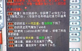 大话西游中护甲过量如何取消？