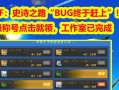 地下城三级称号获取方法有哪些？如何快速达成？
