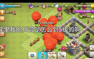 部落冲突兵营皮肤安装步骤是什么？