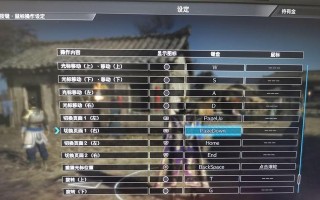 真三国无双8按键无效怎么办？