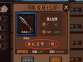 《天谕手游紫装金装装备选择攻略》（玩家如何选择合适的紫装和金装装备）