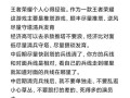 王者荣耀技术不佳如何提升？