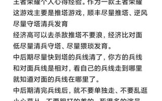 王者荣耀技术不佳如何提升？