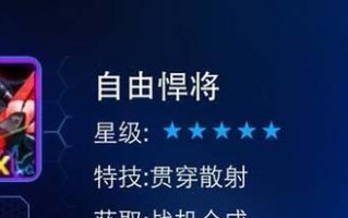 《自由战士》攻略秘籍，打造无敌强者（掌握攻略技巧）