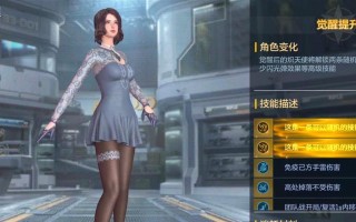 cf手游中天使角色如何获得？获取天使角色的条件是什么？