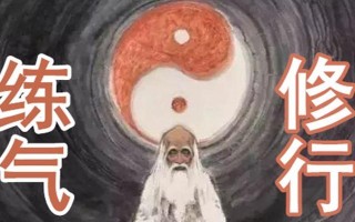 修行逍遥，以一念逍遥炼体练气，哪个好（探索游戏中不同的修行方式）