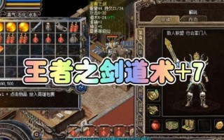 《王者之剑》如何打造暴力法师（以游戏为主）