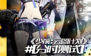 少前云图计划故障协议献祭流打法攻略？如何应对游戏中的常见问题？