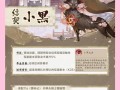 阴阳师契灵简约怎么获得？有哪些途径和方法？