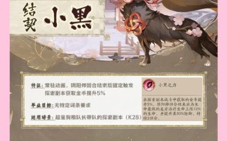 阴阳师契灵简约怎么获得？有哪些途径和方法？