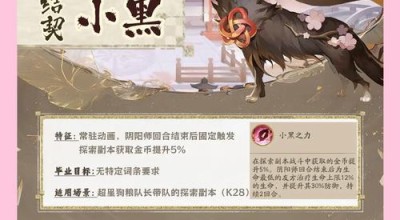 阴阳师契灵简约怎么获得？有哪些途径和方法？
