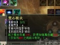 大话西游6阶毒鞭子的获取途径是什么？