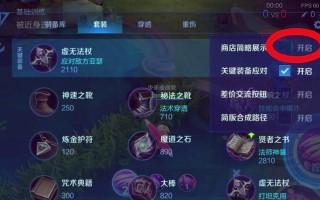王者荣耀中近战设置的具体方法是什么？