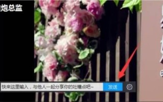 关闭号角弹幕移动的步骤是什么？