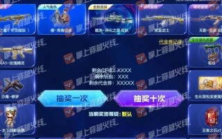 CF手册的价格是多少？如何通过手册获取角色皮肤？