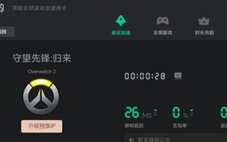 守望先锋2全程加速怎么设置？加速功能的开启方法是什么？