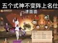 阴阳师中如何更换支援角色？更换步骤是什么？