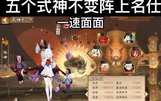 阴阳师中如何更换支援角色？更换步骤是什么？