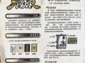 三国杀中如何正确发出一圈花？有什么技巧？