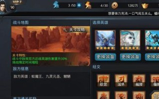 《乱斗西游》游戏轻松打boss实用经文（打倒boss从容不迫）