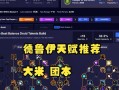 部落冲突德鲁伊角色特点是什么？如何搭配使用？