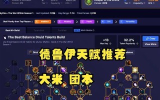 部落冲突德鲁伊角色特点是什么？如何搭配使用？