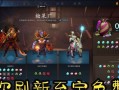 dota2糖果摊车扩充糖果槽位的方法是什么？扩充槽位的好处有哪些？
