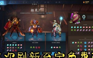 dota2糖果摊车扩充糖果槽位的方法是什么？扩充槽位的好处有哪些？