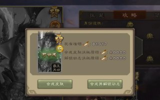三国杀中获取雁翎的方法是什么？