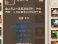 九天二问道战斗策略是什么？
