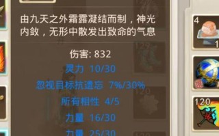 九天二问道战斗策略是什么？