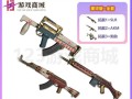 绝地求生传说枪皮肤获取途径？传说枪皮肤有哪些独特之处？