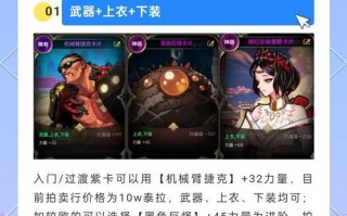 dnf卡片收集的方法是什么？收集卡片的技巧有哪些？