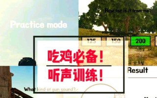 绝地求生录屏清晰度如何提升？声音录制有什么技巧？