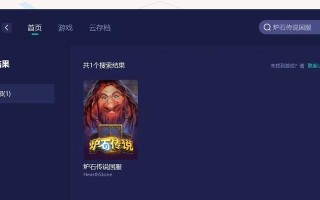 炉石传说预约登录失败怎么办？
