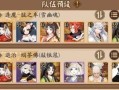 阴阳师中队伍位置设置的最佳策略是什么？